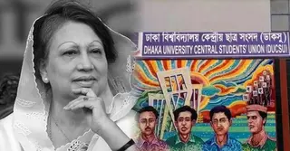 খালেদা জিয়ার মৃত্যুতে ডাকসুর শোক প্রকাশ